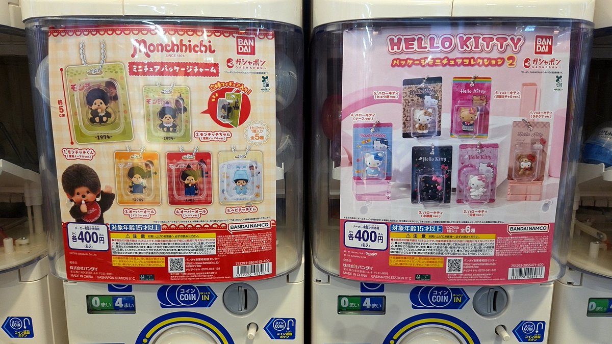 jouetsu_hobby's tweet photo. 【ガチャ情報】
おたちゅう上越店 ガチャコーナーに新しいガチャが入りました。
気になる方はぜひご来店下さいませ〜
#おたちゅう上越
#ガチャガチャ https://t.co/hXrsUVcdyw