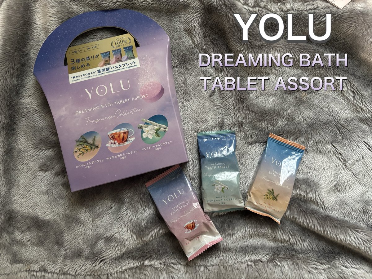 manulcat_chisa's tweet photo. #PR #ガチモニター_YOLU #YOLU #ヨル #ドリーミングバスタブレット #バスタブレット #入浴剤 #ナイトケア #mimibeauty
YOLU様(@yolu_official )からご提供いただきました🌙
お風呂時間まで“ナイトケア美容”に🌙🛁✨
最近のお気に入りは、YOLUの「ドリーミングバスタブレットアソート」♡
美容液成分が溶け込んだまろやかなお湯に包まれて、いつものバスタイムがちょっと贅沢な癒し時間に🥹🤍
重炭酸のきめ細かな泡とナイトケア成分配合で、乾燥ダメージを受けた肌にうるおいを与えてくれるのも嬉しいポイント✨
香りは3種類🌿
・ルイボス&シダーウッド
・サクラ&カモミールティー
・ホワイトバーチ&ジャスミン
使ってみたら、お肌がつるすべな感じになって、夜空みたいに溶け出して香りもふわっと広がって癒された🫧
3種類の中で特にお気に入りだったのは
🤍ホワイトバーチ&ジャスミン🤍
一日の終わりに、香りに包まれながらゆっくりバスタイムを楽しみたい日にぴったり🌙✨