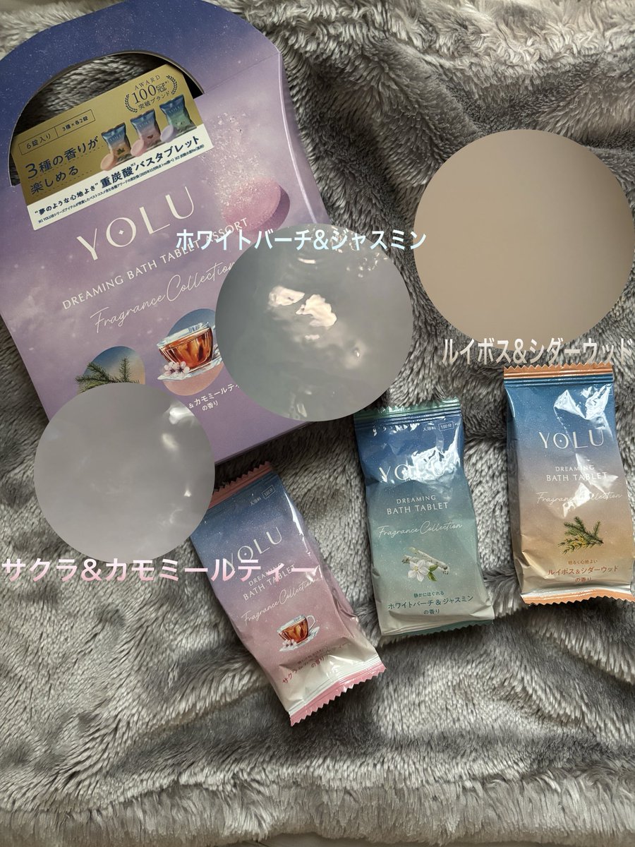 manulcat_chisa's tweet photo. #PR #ガチモニター_YOLU #YOLU #ヨル #ドリーミングバスタブレット #バスタブレット #入浴剤 #ナイトケア #mimibeauty
YOLU様(@yolu_official )からご提供いただきました🌙
お風呂時間まで“ナイトケア美容”に🌙🛁✨
最近のお気に入りは、YOLUの「ドリーミングバスタブレットアソート」♡
美容液成分が溶け込んだまろやかなお湯に包まれて、いつものバスタイムがちょっと贅沢な癒し時間に🥹🤍
重炭酸のきめ細かな泡とナイトケア成分配合で、乾燥ダメージを受けた肌にうるおいを与えてくれるのも嬉しいポイント✨
香りは3種類🌿
・ルイボス&シダーウッド
・サクラ&カモミールティー
・ホワイトバーチ&ジャスミン
使ってみたら、お肌がつるすべな感じになって、夜空みたいに溶け出して香りもふわっと広がって癒された🫧
3種類の中で特にお気に入りだったのは
🤍ホワイトバーチ&ジャスミン🤍
一日の終わりに、香りに包まれながらゆっくりバスタイムを楽しみたい日にぴったり🌙✨