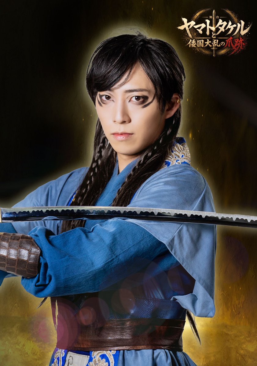 gekidanten's tweet photo. 「ヤマトタケルと��国大乱の爪痕」
第五話〜草薙剣と守るべき命〜

🔥キャストビジュアル公開🔥

建稲種命(たけいなだねのみこと)：加藤 大輔(かとう だいすけ)

尾張国造(おわりのくにのみやつこ)の息子。大和王権の力を利用し、尾張を守る目的で、ヤマトタケルに近づく。

#劇団天 
#ヤマトタケル 
#舞台ヤマトタケル