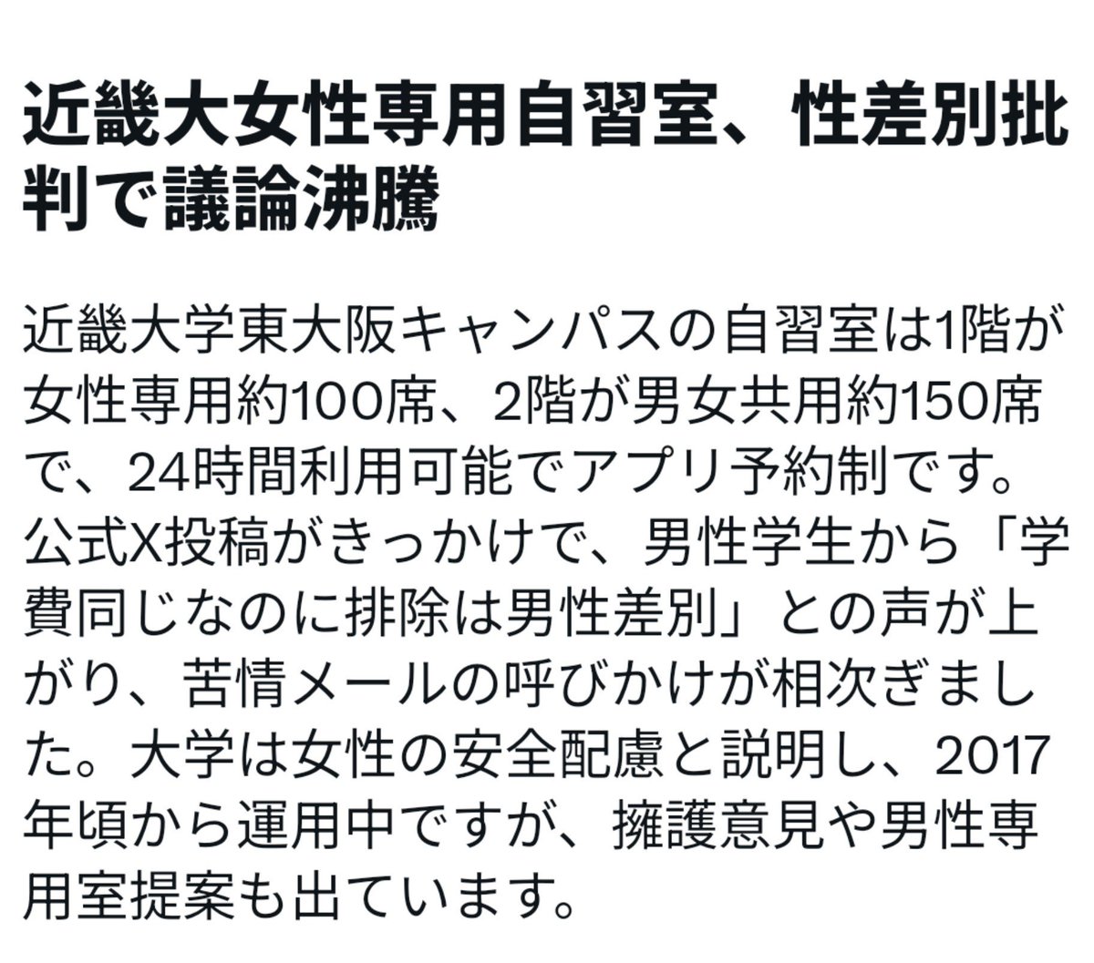 sodsodsodsod003's tweet photo. 日本って男性差別だからけでヤバくない？こんな国ほかにある？ https://t.co/EEaZxlkYYP