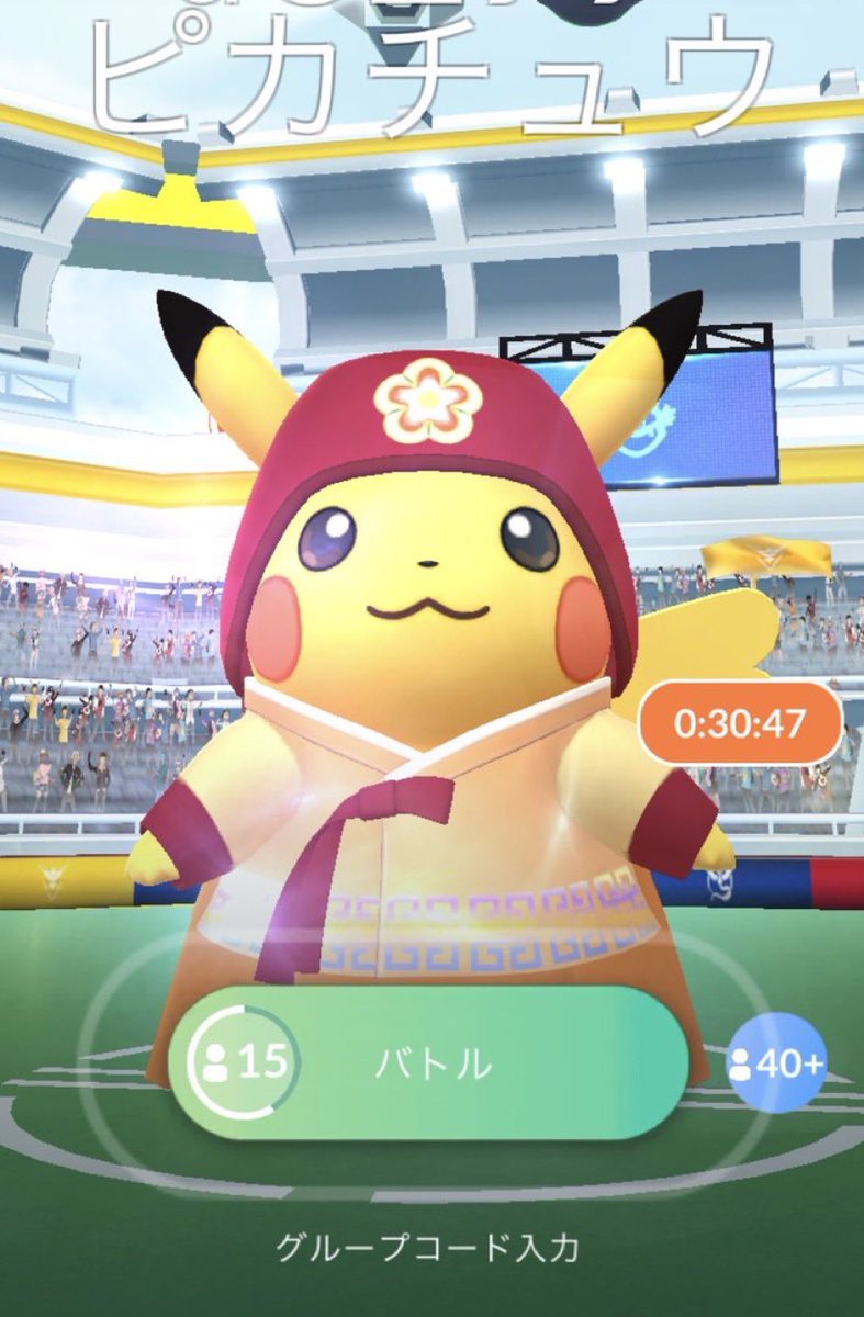 sisuuy's tweet photo. ⚡️韓服ピカチュウ⚡️

滑り込み捕獲‼️

19時までランダムで選びます

リプ欄にフレンドコード(スクショ不可)とユーザーネームを送ってください🙇‍♂️
♥で選ばれた証です🙆‍♂️
1人5戦ほどだと思って頂ければ幸いです🙇‍♂️

 #ポケモンGO  #韓服ピカチュウ  #PokemonGO https://t.co/M0Q4sSL5I7