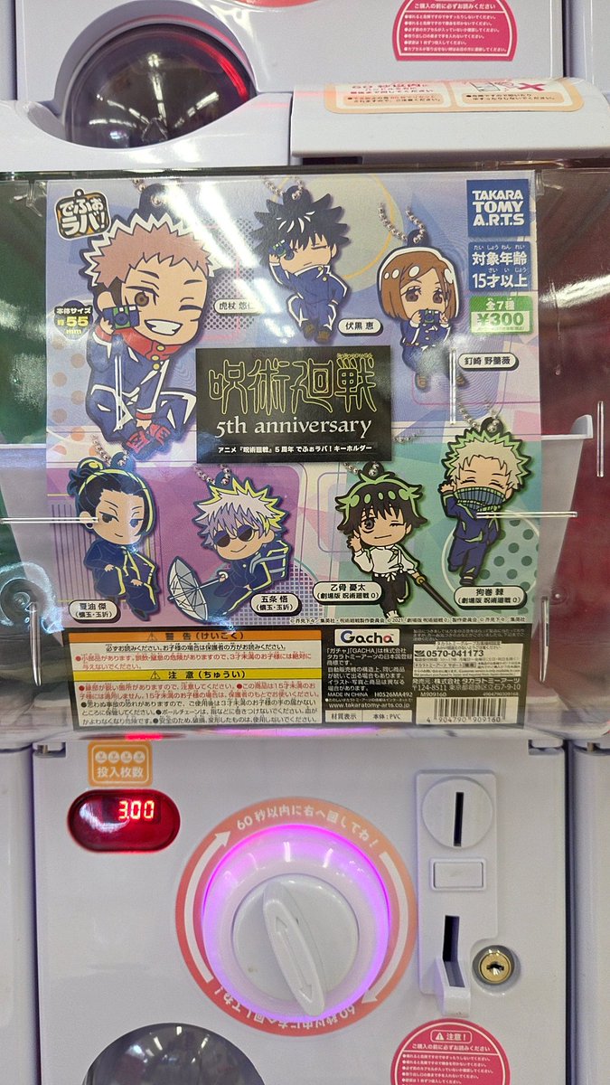jouetsu_hobby's tweet photo. こちらのガチャも入ってます。
#おたちゅう上越
#ガチャガチャ https://t.co/ObEdyByCEu