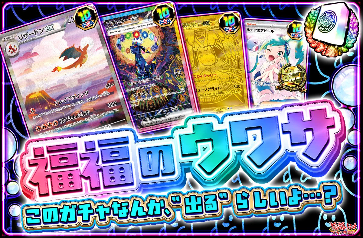福福トレカオンラインオリパ専門店(ポケカ/遊戯王/ONEPIECE/WS) on X