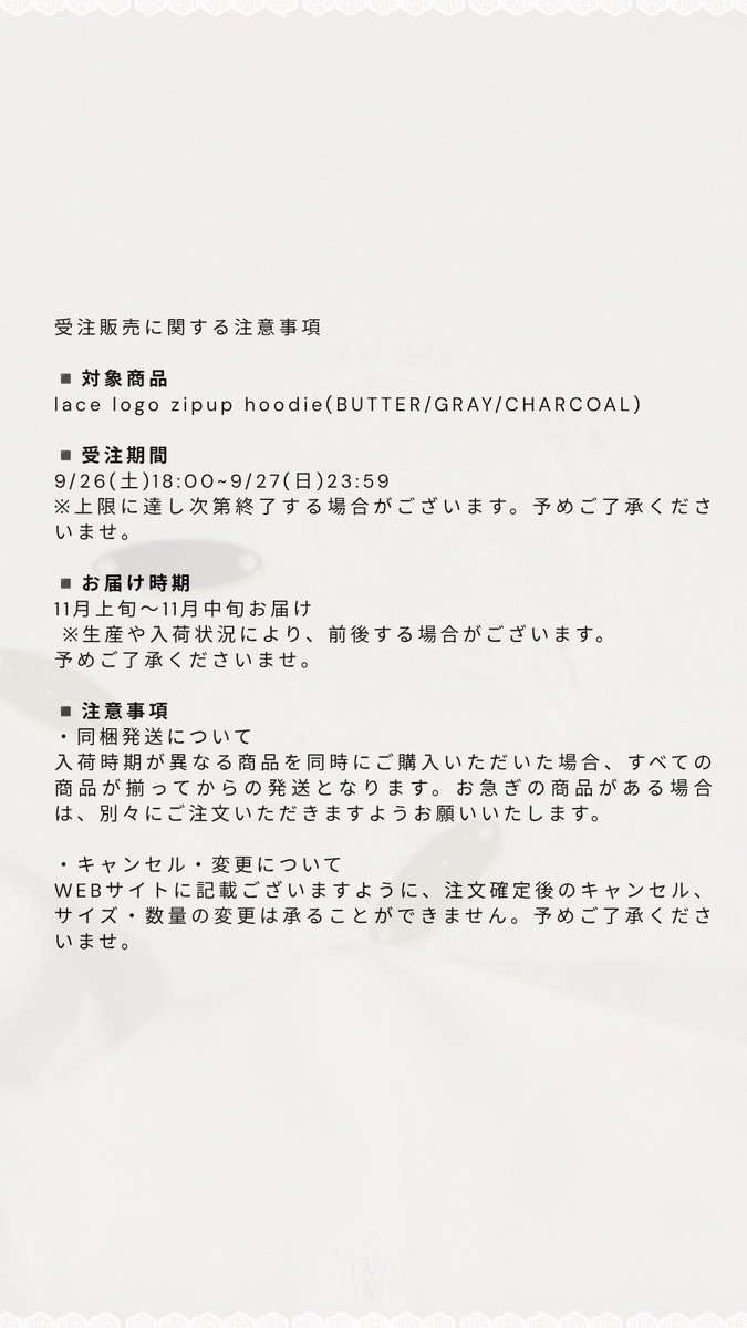 meroir_official's tweet photo. 【 受注販売決定 】
ご好評につき、下記アイテムの受注販売が決定いたしました🤎

◾対象商品
lace logo zipup hoodie
カラー：BUTTER / GRAY / CHARCOAL

◾受注期間
9/26(土)18:00~9/27(日)23:59

◾お届け時期
11月上旬〜 11月中旬順次発送

https://t.co/J3sScuMbSO

#meroir #ミーロワール https://t.co/h7TD5P9gtB