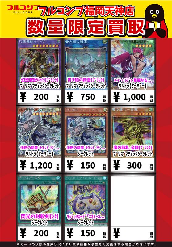 フルコンプ福岡天神店 on X: 