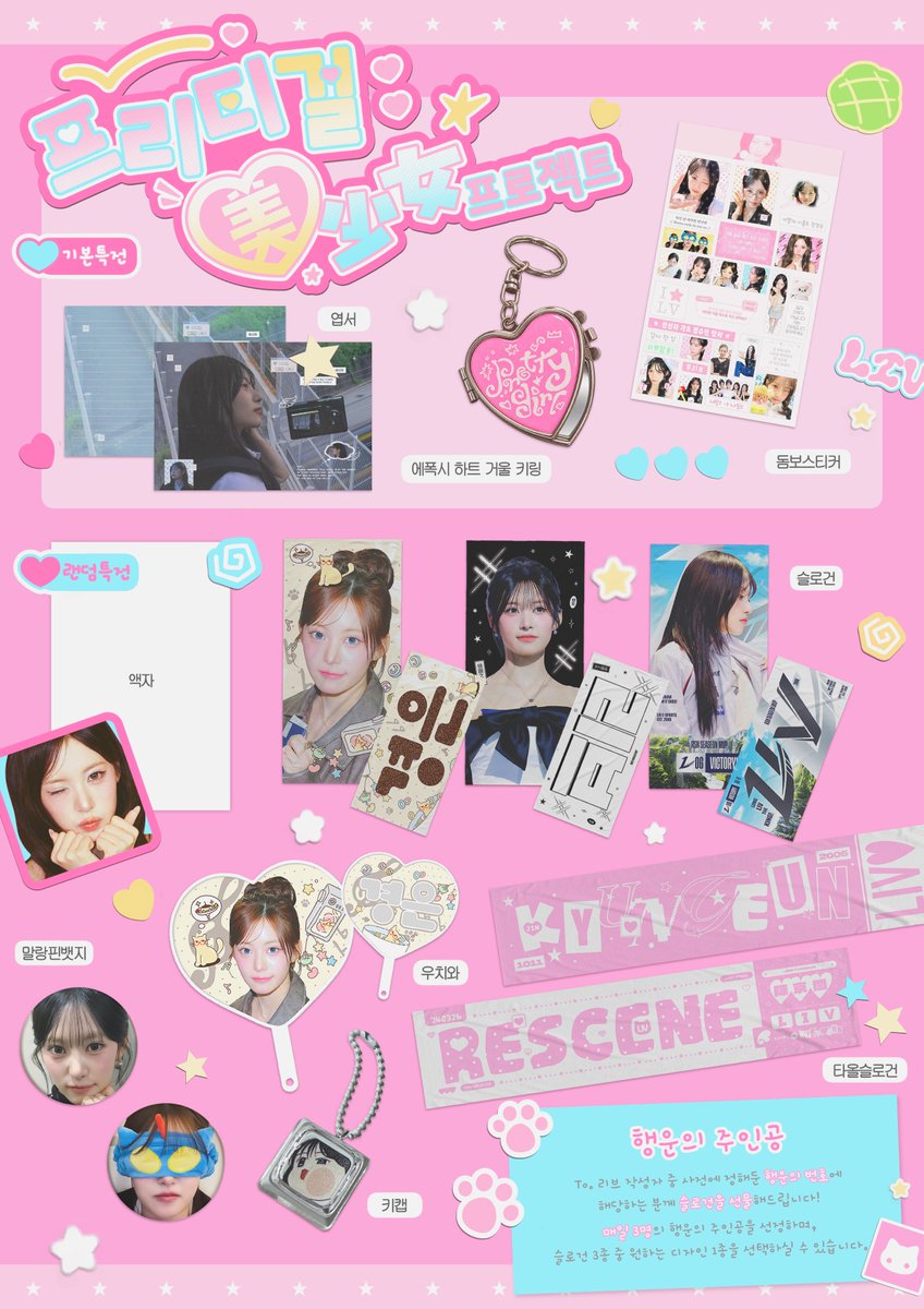 imlivmom's tweet photo. ²⁰²⁶ ʟɪᴠ ʙɪʀᴛʜᴅᴀʏ ꜰʟᴏᴡᴇʀ ᴇᴠᴇɴᴛ
「프리티걸 : 美少女 프로젝트」  𓂃꙳⋆ ꫂ ၴႅၴ˖ ࣪⊹

⌁❤︎  ɢɪꜰᴛ ʟɪꜱᴛ 

#오늘의_훈녀생정 
#𝓛𝓸𝓿𝓮_𝓶𝔂_𝓼𝓮𝓵𝓯 https://t.co/OVszRzIthk
