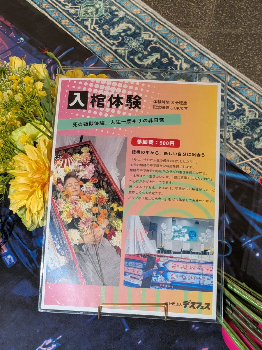 Snowboots0917's tweet photo. なかなか札幌地下街を歩いたら、なかなか奥深いイベントやっていた…　
デスフェスって…
アングラ&ホラーが大好きだからこそなんか惹かれたなと思う　
そかそか…　死を前提に考える人いるんだなと思う　
そして、店員さんっぽいのがバナナフィッシュとかチェンソーマンとかあーいうのが好きなんですよ…って言ったらバナナフィッシュ知っていてビックリしたわ
海外人気があるから知らないだろうなって思ったらね…　
「命を軽い作品を見るから命をありがたみを知るんですよ　どう生きるかって」 
って言ったら
「そうやってから逆から考えていく人なんですね！」
確かに逆算ってことばが大好きだからな…（汗）　
ただ、面白いものが見れたな　
なかなかえげつないイベントだなと思いました