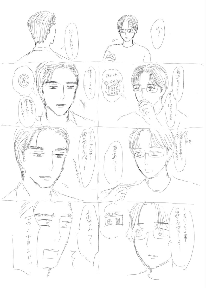 urume04_81's tweet photo. #狂聡 

清書する気力はありませんでした https://t.co/pu87dbdrHC