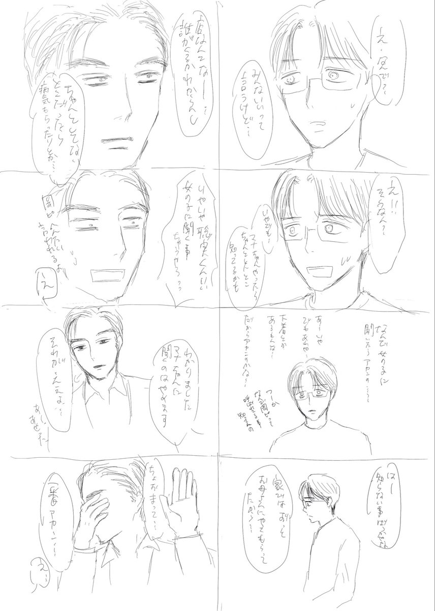 urume04_81's tweet photo. #狂聡 

清書する気力はありませんでした https://t.co/pu87dbdrHC