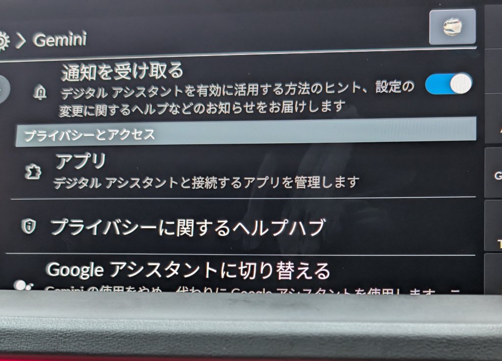 knight_Rider259's tweet photo. 僕もグーグルアシスタントに戻そう https://t.co/hpPs7cVXhd