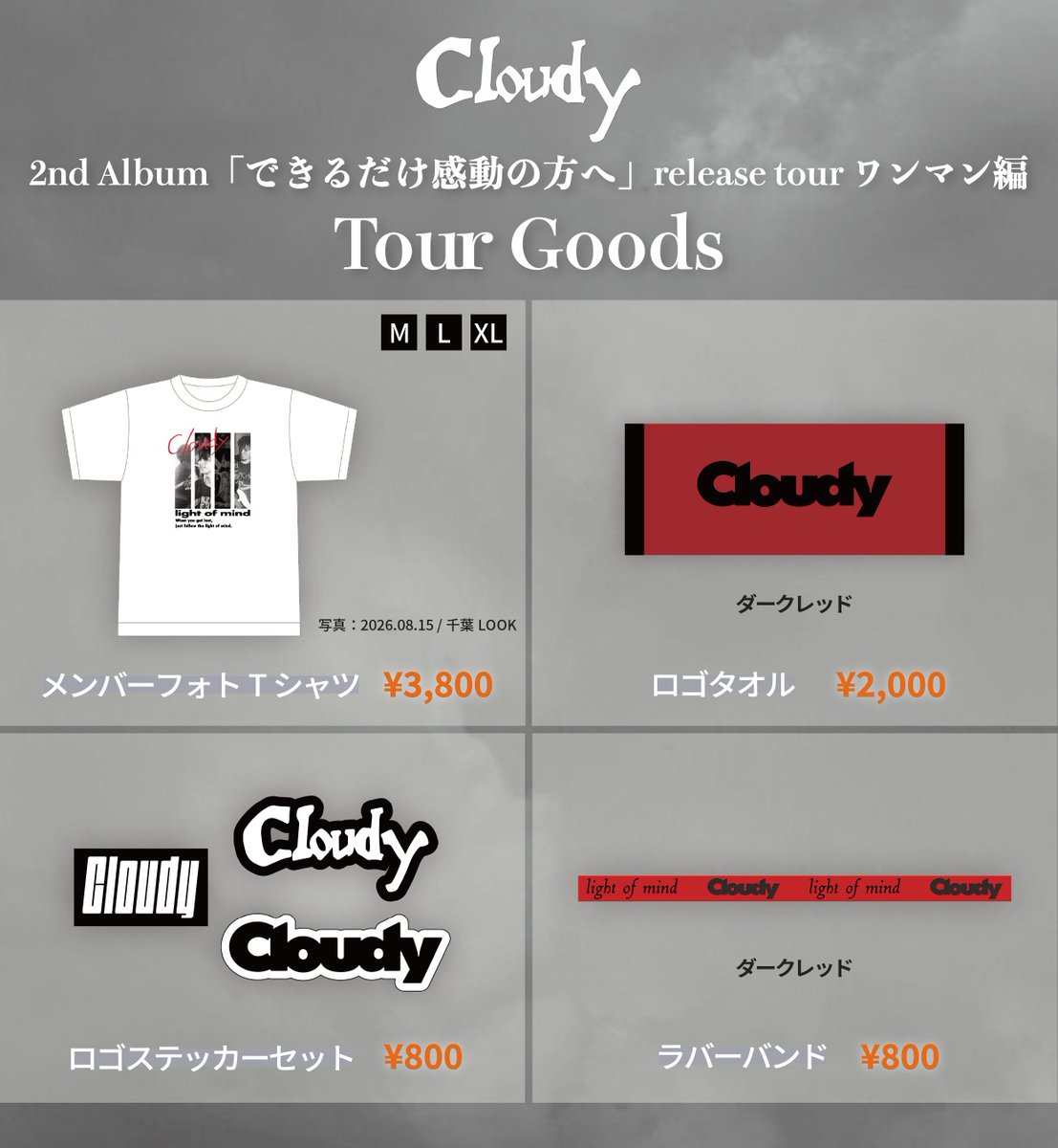 cloudy_band's tweet photo. ◤ 🆕ツアーグッズ解禁 ◢

Cloudy 2nd Album
 「できるだけ感動の方へ」release tour
ワンマン編よりツアーグッズ4アイテム追加。

Tシャツ：
photo by @takahirom__cam

10/1(木)渋谷WWW Xにて販売開始 https://t.co/3Fo6rut6yT