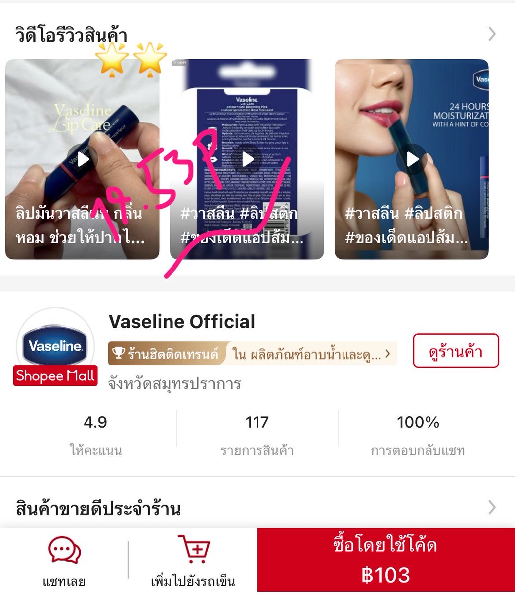 p_athty's tweet photo. เมื่อวานยอด0 แต่ก็ยังมีอะไรดีๆอยู่บ้าง vdo ขึ้นหน้าอันนิ่🥹🙇🏻‍♀️ ปกติทำแล้วไม่เคยขึ้นแนะนำ😅 ใครมองหาลิปมัน มีสี ทาแล้วไม่ป่วยลองของวาสลีนได้นะค้า🫶🏻🥰 ใกล้หน้าหนาวควรมีเบย เหลือแท่งละร้อย ใช้ได้นาน มี vip เหลือหลักสิบ!🥶🩵 

💖 https://t.co/pmYXa78A6g

#shopeeaffiliate https://t.co/l4Y1eYEnNP