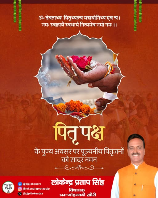 bjp4lokendra's tweet photo. अपने पूर्वजों का स्मरण, उनके आदर्शों का सम्मान और उनके बताए मार्ग पर चलना ही उनके प्रति सच्ची श्रद्धा है। पितृपक्ष पर सभी पितरों को विनम्र नमन https://t.co/WYQR78Bivw