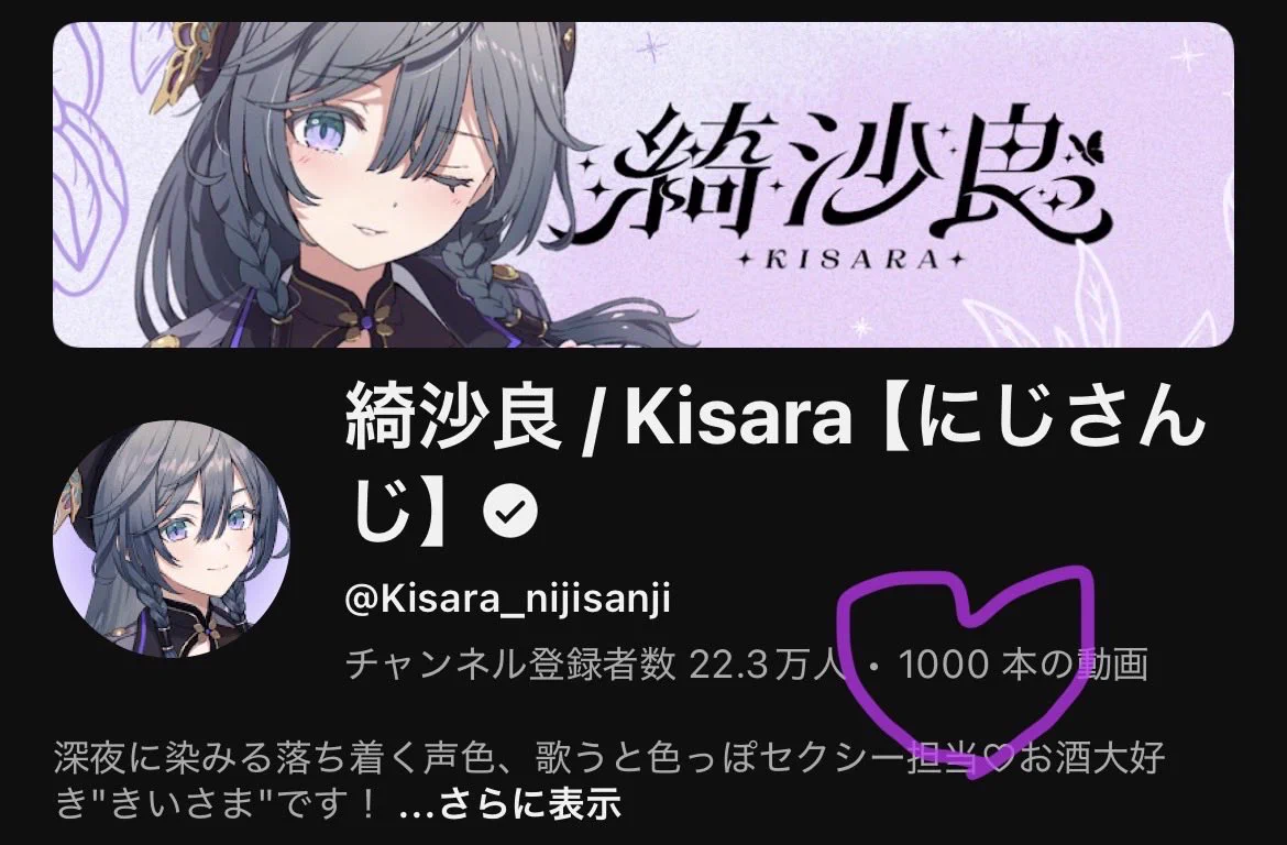 綺沙良🪞にじさんじ (@Kisara_2434) / X