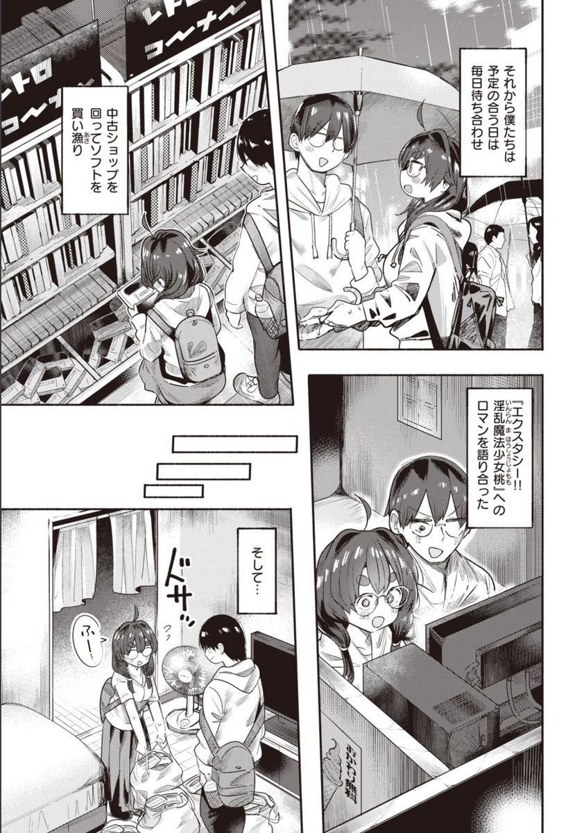 efecansolpan's tweet photo. ゲーム女子の攻略
(1/7) SFW https://t.co/u9CNTDsupk