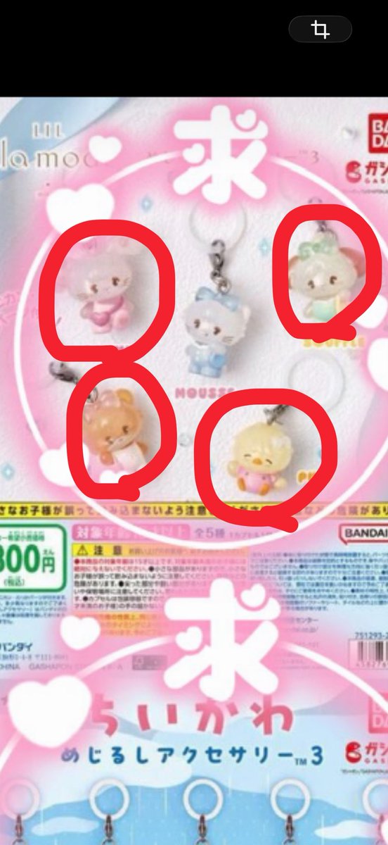 nanau101's tweet photo. @meiwfg はじめましてこちらよっしー水色、らてくまハンギョドンとの交換可能でしょうか https://t.co/CPRKS5wSV0