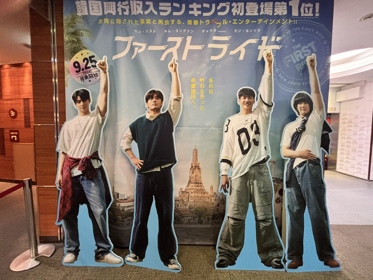 akkws's tweet photo. 面白かったよ〜
撮影すごく大変だったのでは？！フェスとかどうやったんでしょう。なんとなく話がわかっていたとこもあったけど、そんなことになっちゃうの？！って展開もあって、みんな弾けた演技で笑った〜

#ファーストライド
#キムヨングァン https://t.co/SIkGY7Fwkr