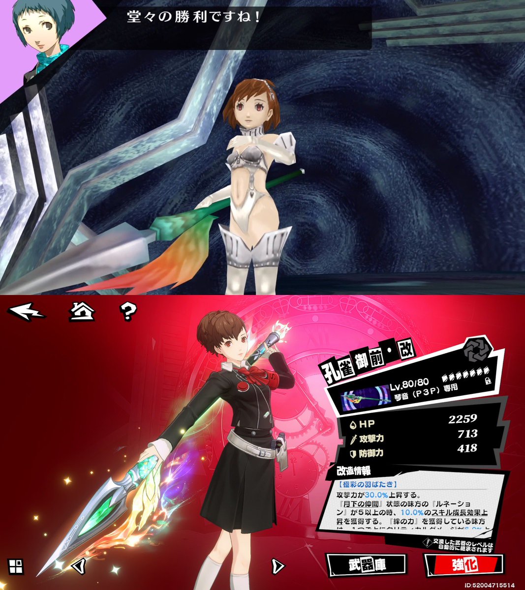 Persona_Morooka's tweet photo. ポータブルで最強の薙刀だった孔雀御前が改となり、より一層絢爛豪華になったな。 https://t.co/IdVLkUsZvy