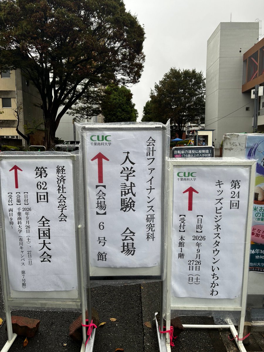gradcuc's tweet photo. 📚今日の大学院課シリーズ　第4弾
 
 本日は
 🎓商学研究科   中小企業経営管理コース
   「国際コーチング連盟認定プロコーチに学ぶ 経営者の本音に迫る「傾聴」体験講座」
🎓会計ファイナンス研究科　入学試験
を実施しました。
学びの秋。
大学院では未来につながる学びと挑戦が続いています🍁 https://t.co/Q9WJWw1nIP
