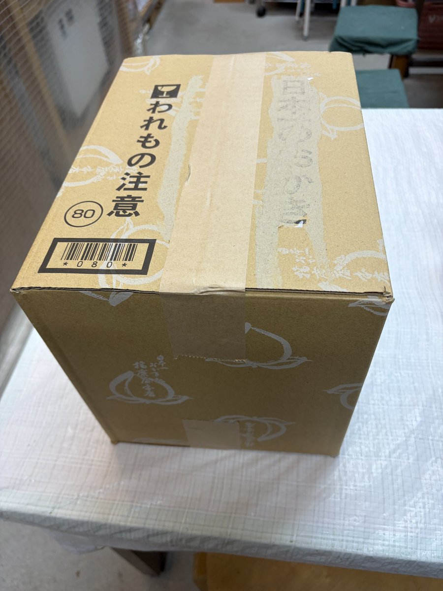 orega2929's tweet photo. おぉ！！きた

播磨屋本店、朝日あげ。
一時期、めちゃ食べていたなぁ。早く開けたいところだけど、家のものに怒られるから我慢、我慢。 https://t.co/3XUwJSjhZx
