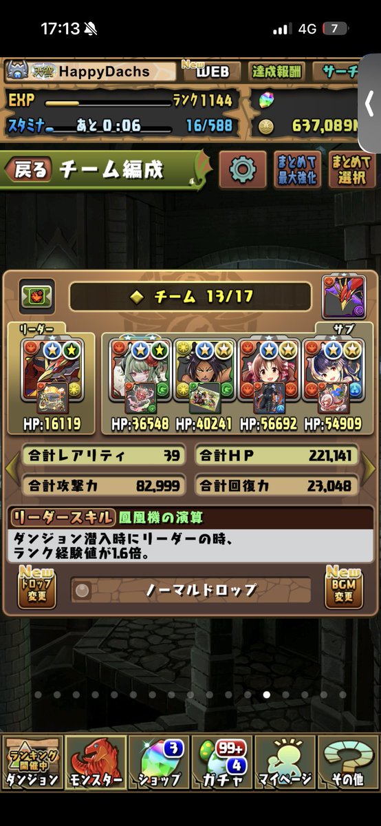 Ad0Rar_x's tweet photo. 超安定どこでも使える最強パーティ出来た。

要所要所の耐久上げが必要なくそのままで現段階の難関ダンジョンは全部攻略できるので絶対負けない
#パズドラ https://t.co/Tgk2nWTlig