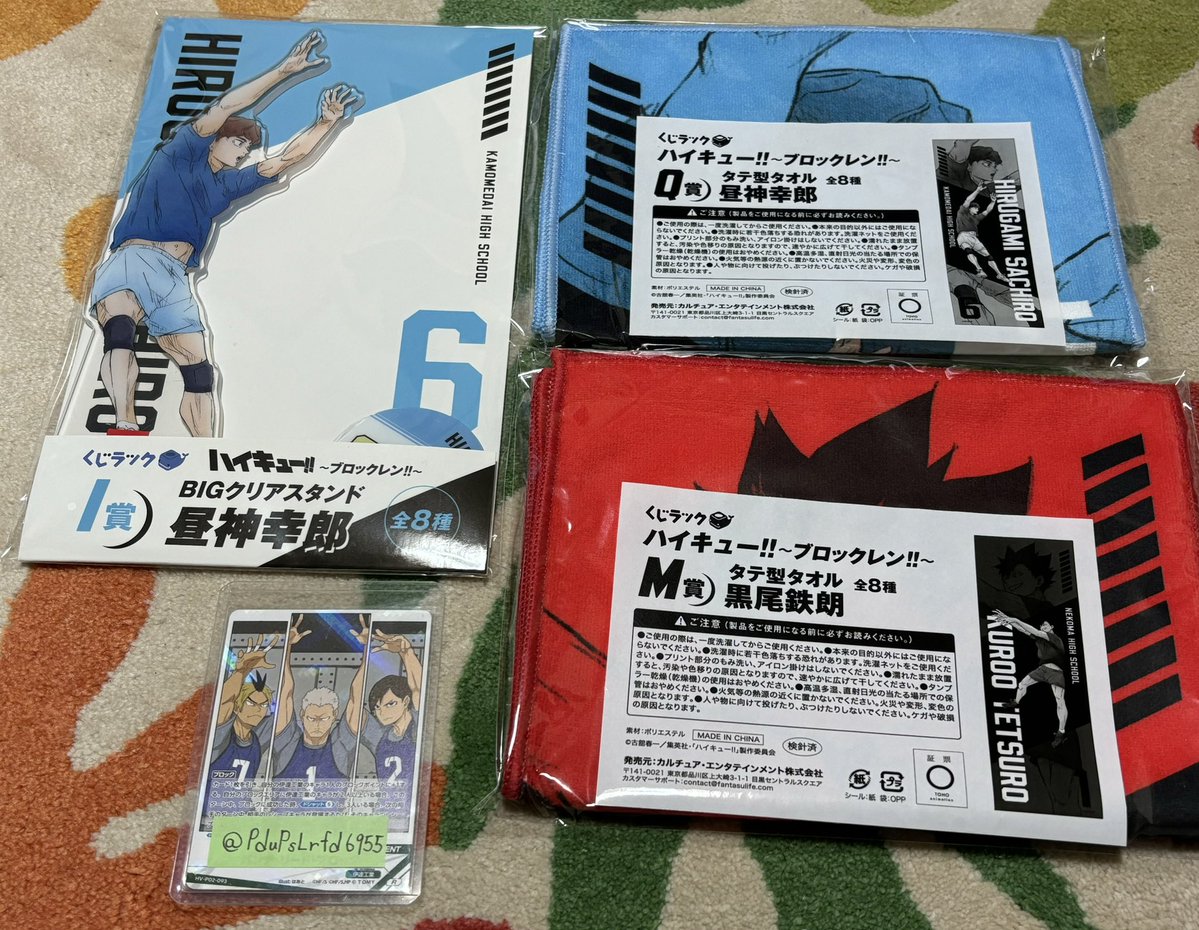 PduPsLrfd6955's tweet photo. ハイキュー 交換 くじラック

求
B賞 日向
E賞 黒尾
N賞 青根
T賞 松川
又は定価＋送料
譲
I賞 Q賞 昼神
M賞 黒尾
R賞 黒尾 角名 月島
S賞 月島 天童 黒尾 角名
T賞 日向 月島 黒尾2 昼神2

郵送📮
アクスタには複数提供◎

I賞は中身に問題はありませんが少し破れてます💦
お声がけお待ちしております https://t.co/UVpdW3bh5U