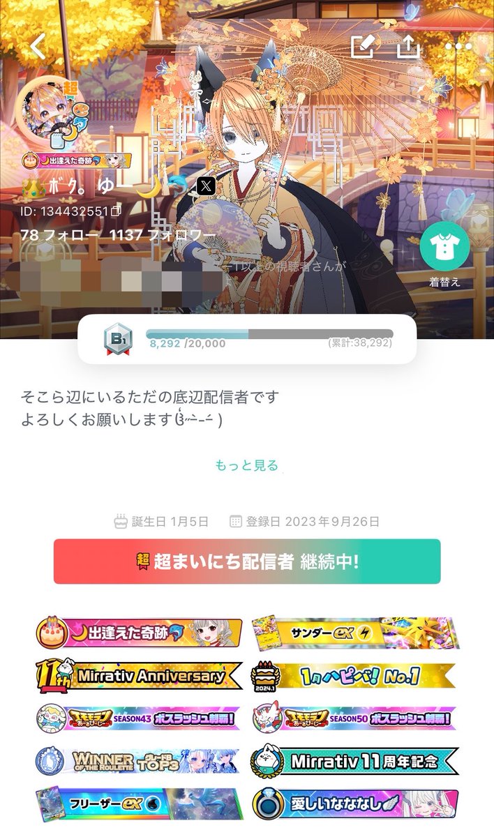 S_rate14111's tweet photo. 【👑祝・3周年🌙】
本日でミラティブデビュー
3年目を迎えました‼️

沢山の思い出と出会いが
あって楽しかったです✨️

これからはもっと枠巡りをして
エモモ撮影（グルショ）を
沢山撮りたいも思います📸

これからも【ゆー】をよろしくお願いします

#ミラティブ #3周年 
#グルショ #エモモ撮影 https://t.co/li5JrGzy0W