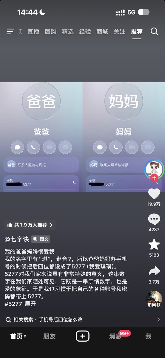 berrybun_04's tweet photo. 他得到的是我难以想象的，超出我认知的爱 https://t.co/bnAykBZVSG