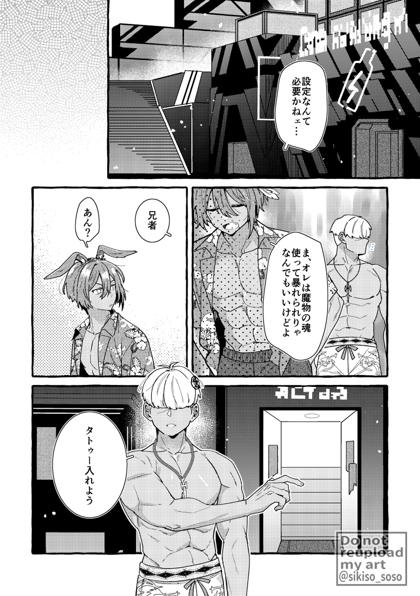 sikiso_soso's tweet photo. 兄弟 https://t.co/j49TM2Ln7a