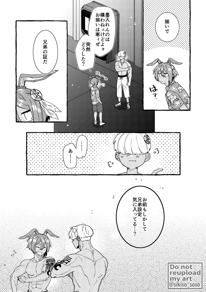 sikiso_soso's tweet photo. 兄弟 https://t.co/j49TM2Ln7a