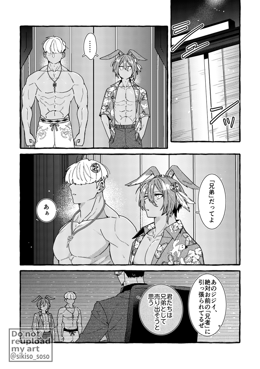 sikiso_soso's tweet photo. 兄弟 https://t.co/j49TM2Ln7a