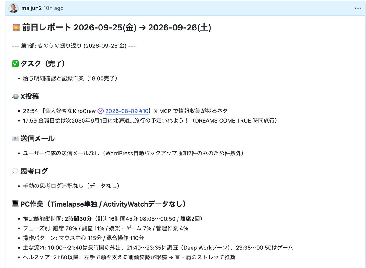 maijun2's tweet photo. 【👻大好きなKiroCrew #012】
#KiroCrew って定期実行処理が出来るんですよ
例えば・・
- 毎日の活動内容を GitHub Issue からまとめる
- その内容を週次レポートや月次レポートとしてまとめ
- ノートアプリにナレッジとして貯まって再利用
過去の行動記録から第二の脳っぽく作れます✨️ https://t.co/iEYBwsepk8