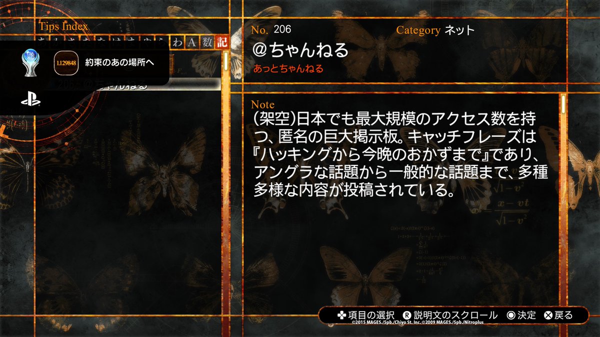 hatiman_012's tweet photo. STEINS;GATE 0トロコン＼(^o^)／ https://t.co/fYIhwPcbQL