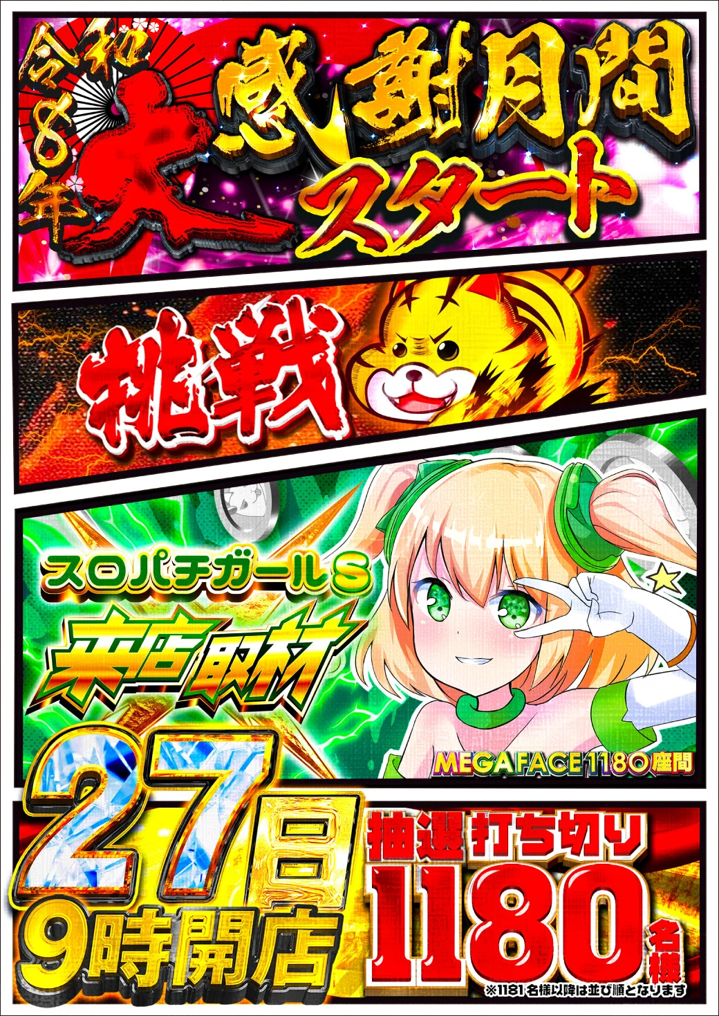 【めぇ】ページ メガフェイス1180座間 on X / X