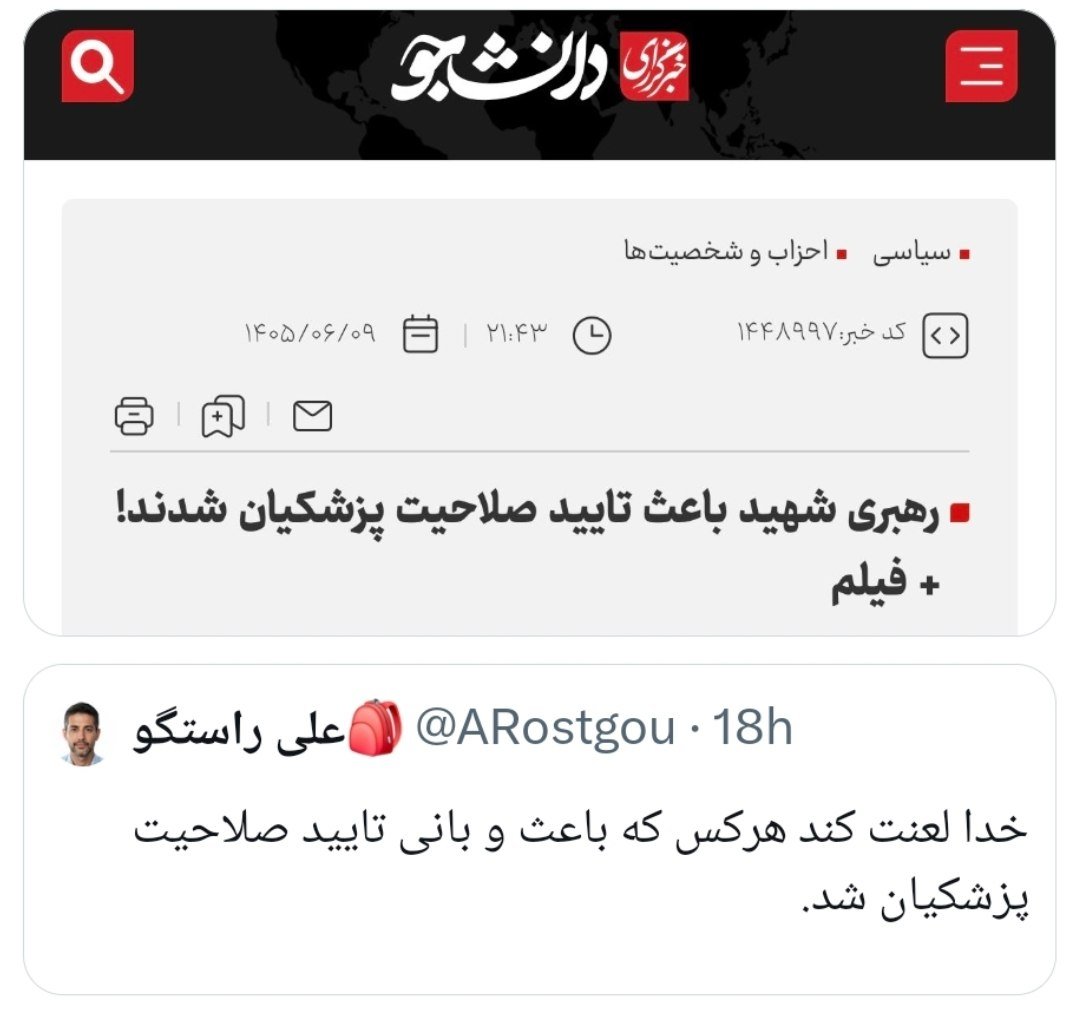 Amir_o77's tweet photo. خدا هم خودشو لعنت کنه هم طرفداراشو https://t.co/k4lGWLtp3h