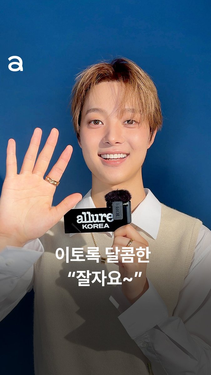 allurekorea's tweet photo. 잠들기 전 의주에게 걸려 온 전화 한 통📞 이토록 다정한 굿나잇 인사라니..오늘 밤은 좋은 꿈만 꿀 것 같아요.🌙

🔽🔽🔽Click‼️
https://t.co/zYPh2vb1xv

#앤팀 #andTEAM #의주 #EJ #타키 #TAKI   @andTEAMofficial https://t.co/zr23uucqPm