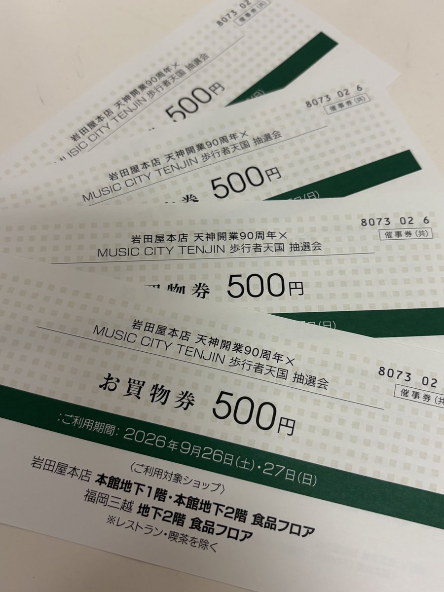 _chicachika_'s tweet photo. 岩田屋のきらめき通りでのイベントで、アプリクーポン使えばガラポン回せるんだけど、1等当たった✌️たぶんお肉に変わります
金色とか初めて見たよ……😳 https://t.co/SyXF0nZeop