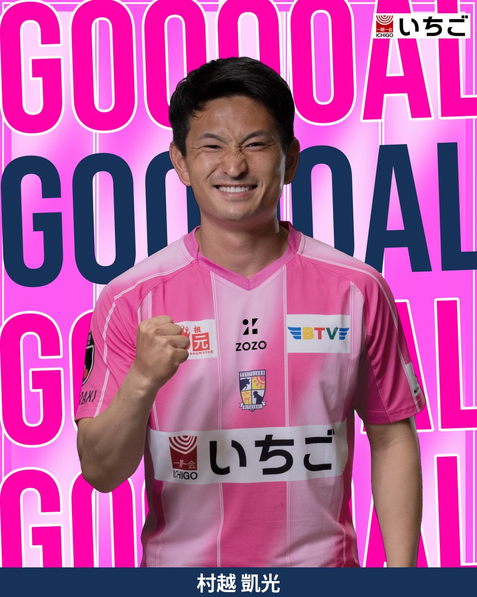 55tegevajaro's tweet photo. ／
☀☀☀GOAL！☀☀☀
＼

🏆明治安田J2リーグ 第8節
#テゲバジャーロ宮崎 1-0 #北海道コンサドーレ札幌
前半8分
得点者：#村越凱光

#テゲバ #宮崎総力戦 https://t.co/nsY6Xohqer