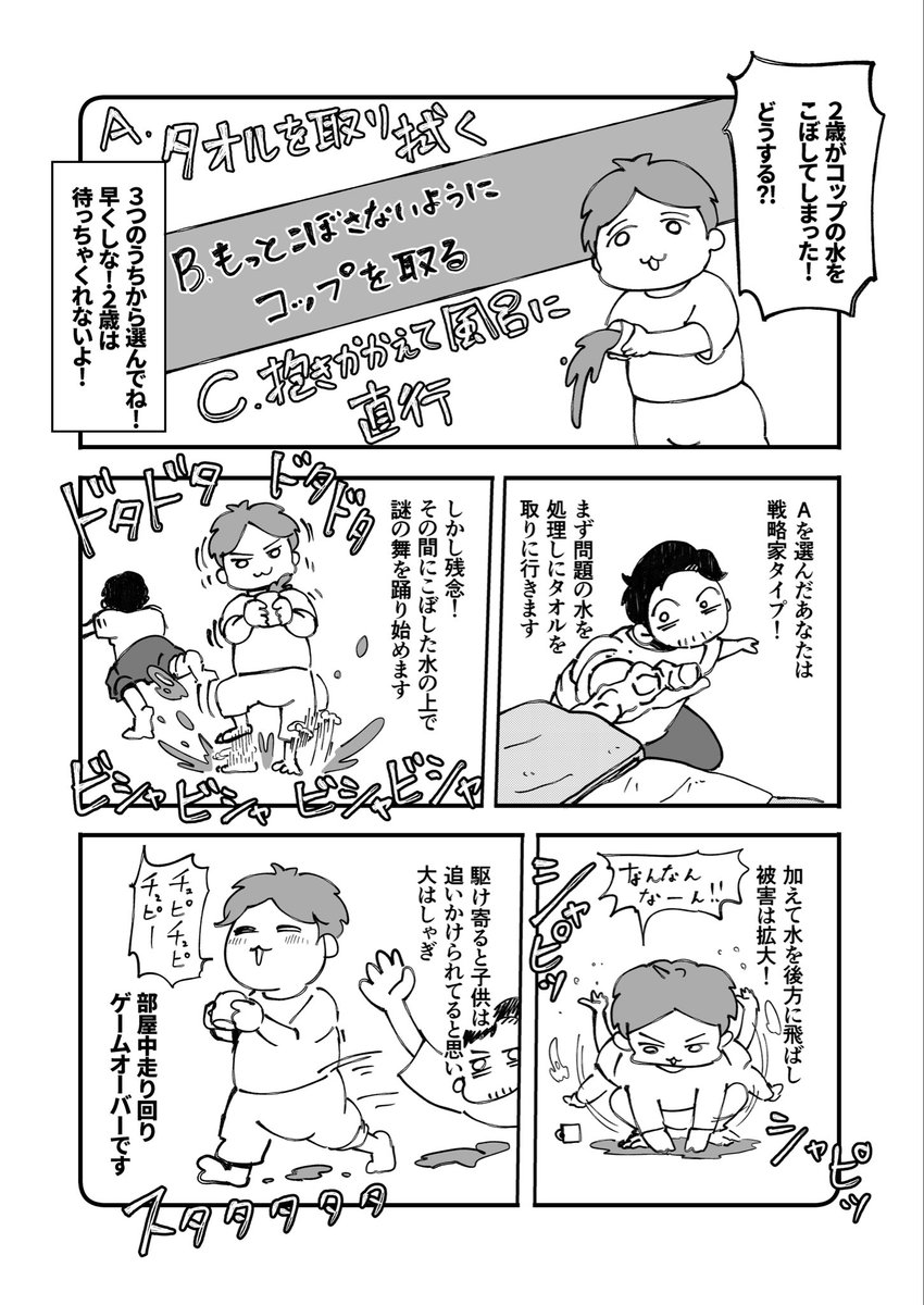 ringooooooooooz's tweet photo. あなたは2歳児のトラブルを切り抜けられるか?! https://t.co/ykuI3rRV6s