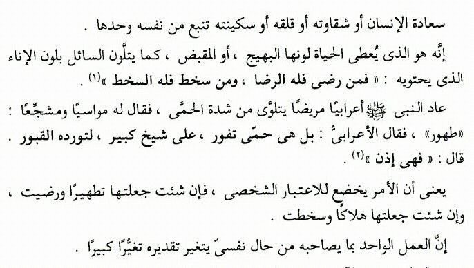 wamd_x's tweet photo. عوّد قلبك على الرضا والتفائل ،  فبين الرضا والسخط يكمن الفارق بين السلام والشقاء ، واجعل من أقدارك وابتلاءاتك محطات تطهير ونقاء لا سخطًا وهلاكًا..

[ إهدأ، فكل ما كتبه الله لك خير ] https://t.co/2QRm1JyD6K