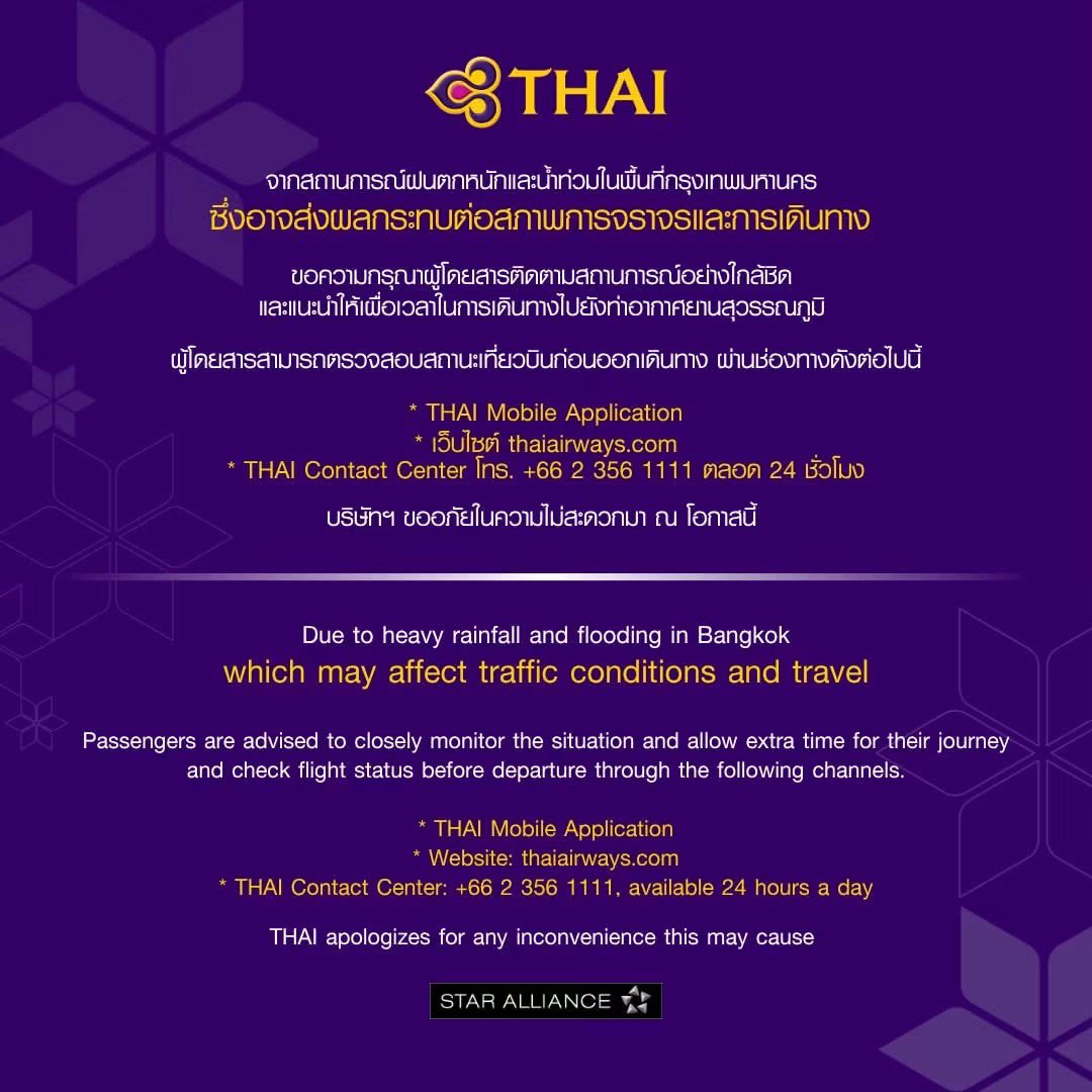 Thainews_PK's tweet photo. 【タイ航空よりお知らせ】

バンコクでの大雨および洪水により、交通状況や移動に影響が及ぶ可能性があります。
つきましては、最新の状況を十分にご確認いただくとともに、移動には余裕を持ち、ご出発前に以下の方法でフライトの運航状況をご確認くださいますようお願いいたします。

* タイ国際航空モバイルアプリ
* ウェブサイト：https://t.co/BUuPjzH4pQ
* タイ国際航空コンタクトセンター：+66 2 356 1111（24時間対応）

お客様にはご不便をおかけいたしますことをお詫び申し上げます。