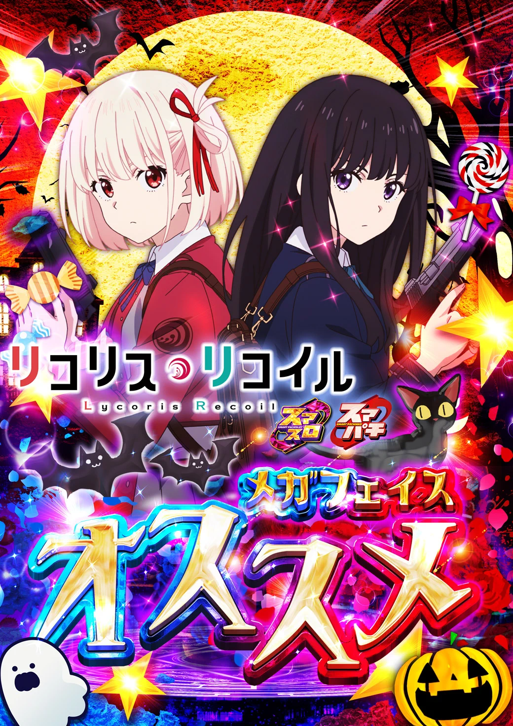 ☆馬128☆ページ メガフェイス1180座間 on X: 
