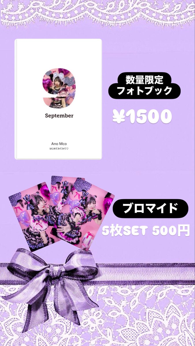 anomoco0926's tweet photo. 今日の物販内容はこちらです💁‍♀️！！

当たり付きランチェキ1500円
チェキは1枚1000円です♡
ランチェキラストワン賞は
等身大タオルになっております！笑 https://t.co/2njVtgSnzV