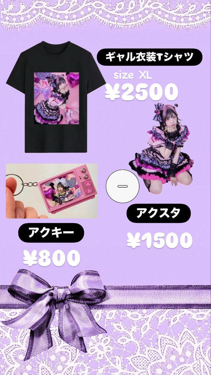 anomoco0926's tweet photo. 今日の物販内容はこちらです💁‍♀️！！

当たり付きランチェキ1500円
チェキは1枚1000円です♡
ランチェキラストワン賞は
等身大タオルになっております！笑 https://t.co/2njVtgSnzV