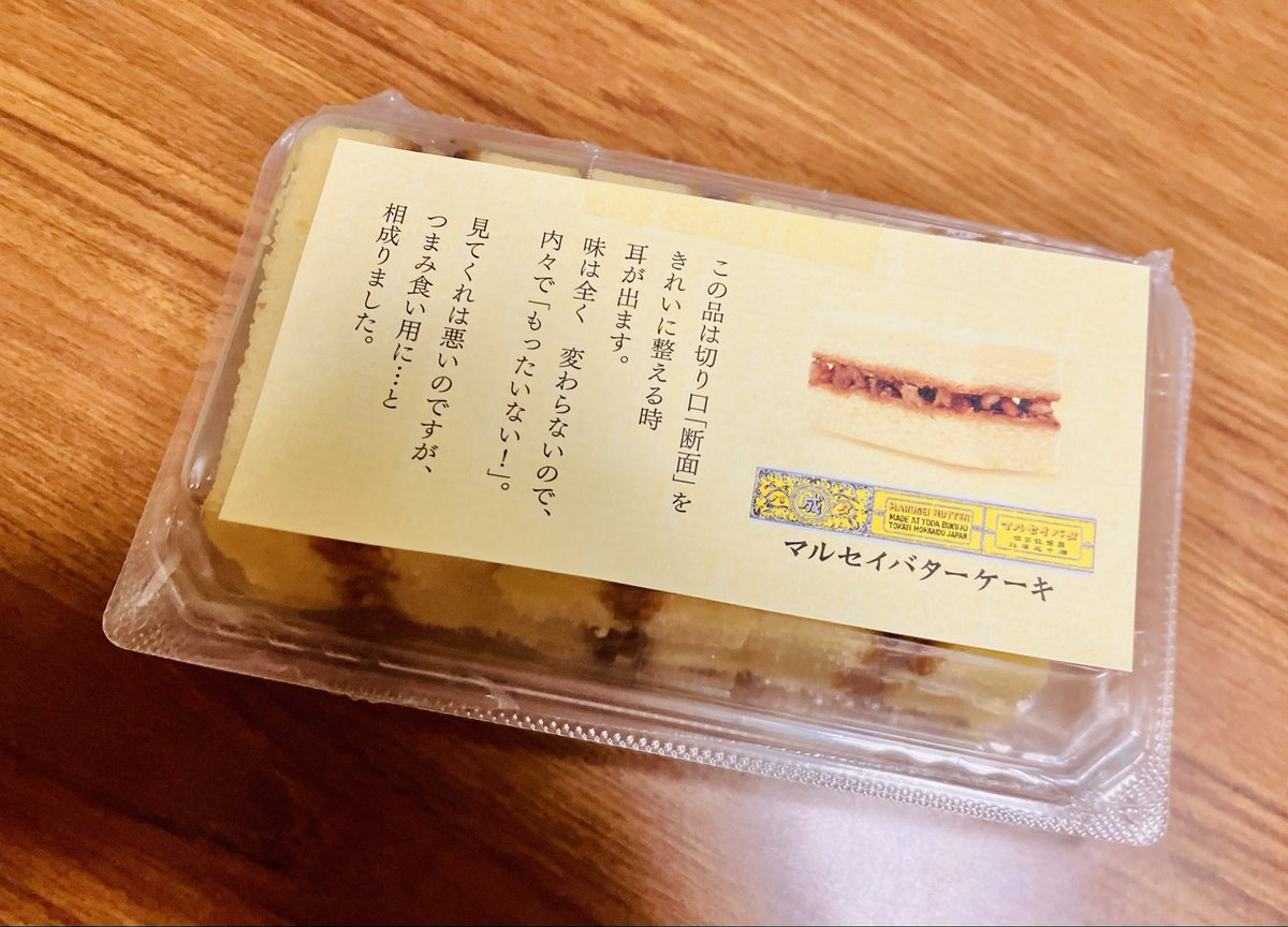 shitieaya's tweet photo. 最近の。マルセイバターケーキの耳、神宮茶屋の朔日餅栗、プルニエさんのいちじくパルフェ、キャンプの焼きとうきび。 https://t.co/6mCPpwiqyv