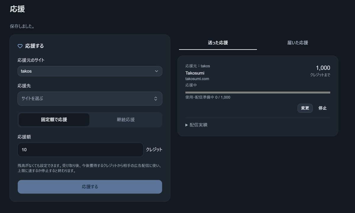 takos_jp's tweet photo. Adringに応援機能登場！
もっと伸びてほしいサイトを
自分のサイトのクレジットで応援できる！
https://t.co/zZCZ2vdrxI https://t.co/iaFRM2AtCO