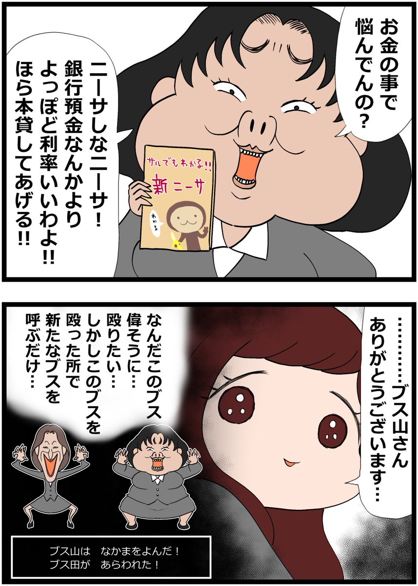 suama7700's tweet photo. ニーサでお金を増やしたかっただけなのに…(0/2) https://t.co/IgMgEmwyHH