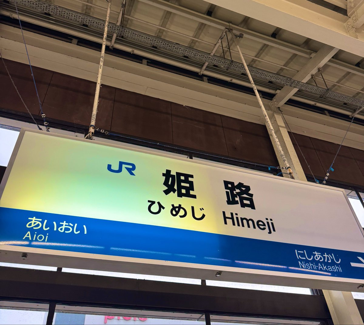 777_Nib0's tweet photo. スロは負けたがパチンコ2台とも連チャンで快勝😍 店内状況はカバネリ・青ブタ・ジャグラーなど来月10月3日(土)の3の付く日は二星突撃取材ロング開催予定と楽しみです🎰🌈 明日の横浜に向かうべく急いで新幹線乗ったら忘年会ぶりの方が…😳✨ #キコーナ姫路 #キコーナ姫路ｵﾌｨｼｬﾙｻﾎﾟｰﾀｰ #PR https://t.co/qVahDrIdB6