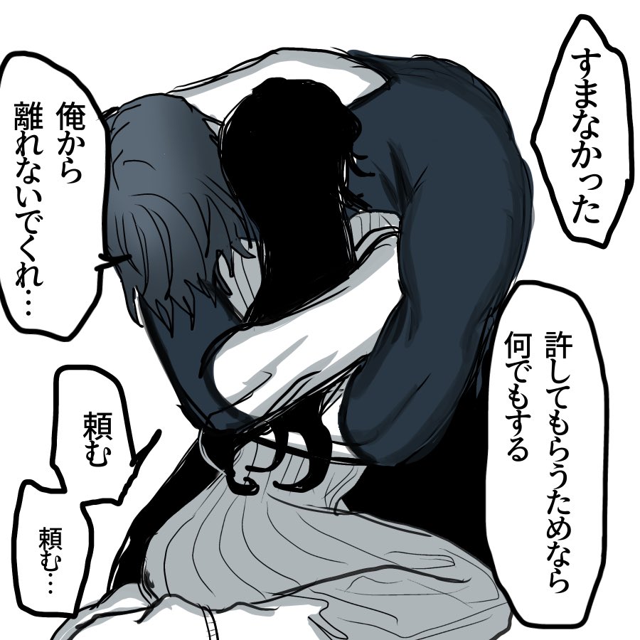 se_ki_2's tweet photo. 周囲から天才と持て囃されてきたヤンデレのヤの字もない傲慢悪態男が何度突き放しても自分のことを好きだと言う女に長い時間を掛けて徐々に病み堕ちしていく過程を一部始終見守りたい㊳ https://t.co/PWFA73bSc9